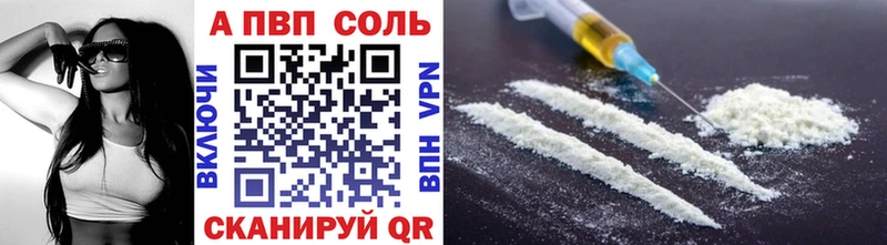 Купить где  Малоярославец  APVP кристаллы 