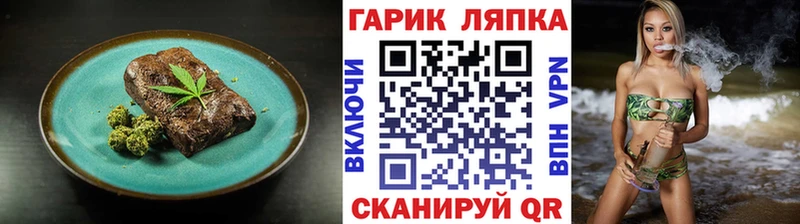 Печенье с ТГК марихуана  Купить где  Малоярославец 