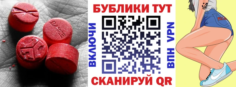 Купить закладки Малоярославец ЭКСТАЗИ диски