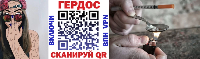 Купить где  Малоярославец  ГЕРОИН хмурый 