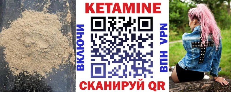 КЕТАМИН ketamine  Купить где  Малоярославец 